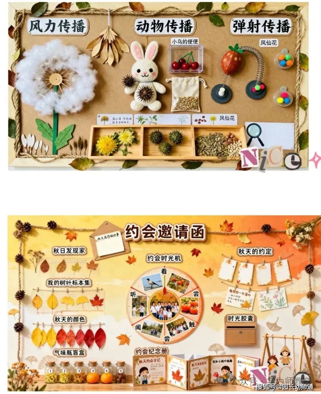 超讚的幼兒園秋天主題環創作品集，看過的幼師都收藏了！