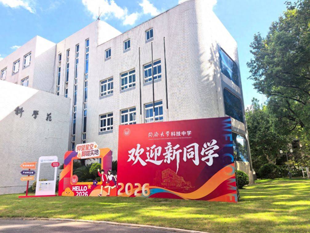 這所科技高中，在大學校園裡開學