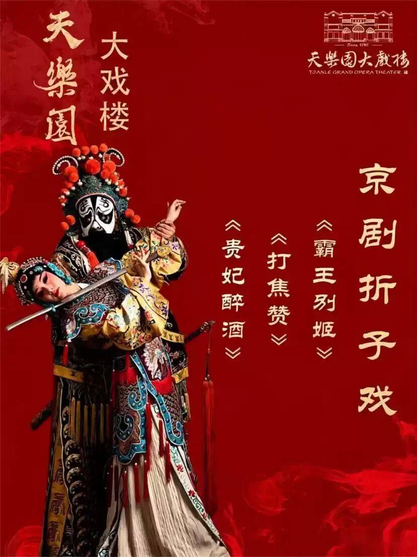 秋啟東城，與戲劇相逢九月