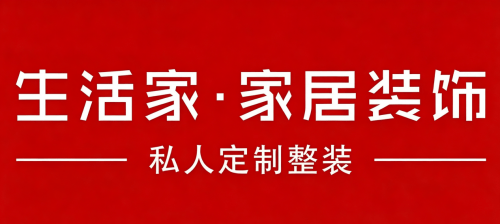 2026廣州裝修公司怎麼選？5家品牌對比參考