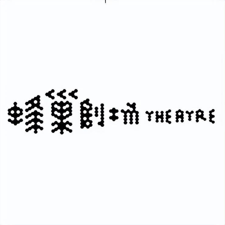 秋啟東城，與戲劇相逢九月