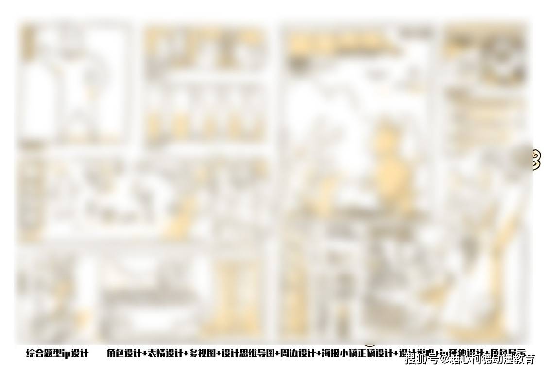 中傳動畫考研考什麼？（2027版）丨中國傳媒大學考研丨913設計創作丨