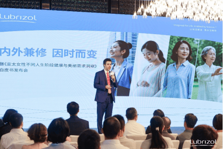 路博潤這份女性需求白皮書揭示，美容與營養邊界在模糊