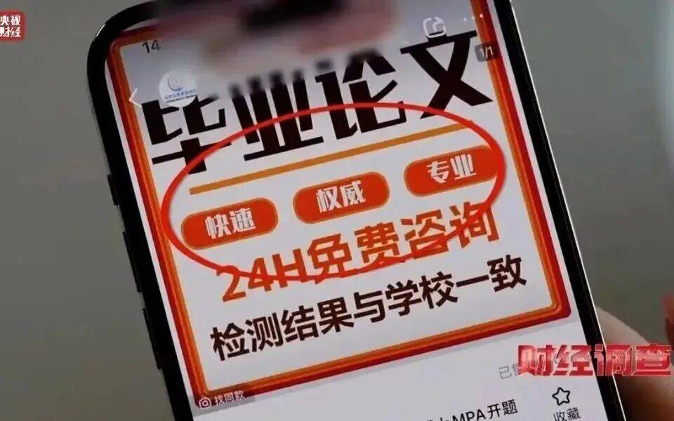 賣慘為名代寫為實，“導師壓榨”不能淪為流量素材 | 新京報快評