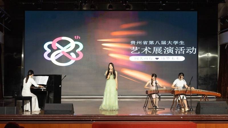 安順學院舉辦貴州省第八屆大學生藝術展演校內展演