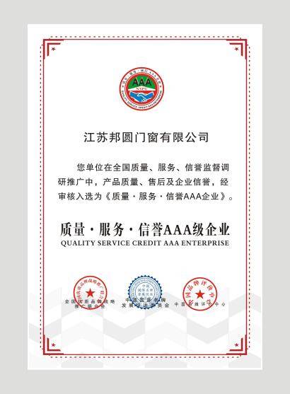 江蘇門窗品牌、江蘇門窗定製、江蘇高階品牌篩選要點丨邦圓門窗解讀