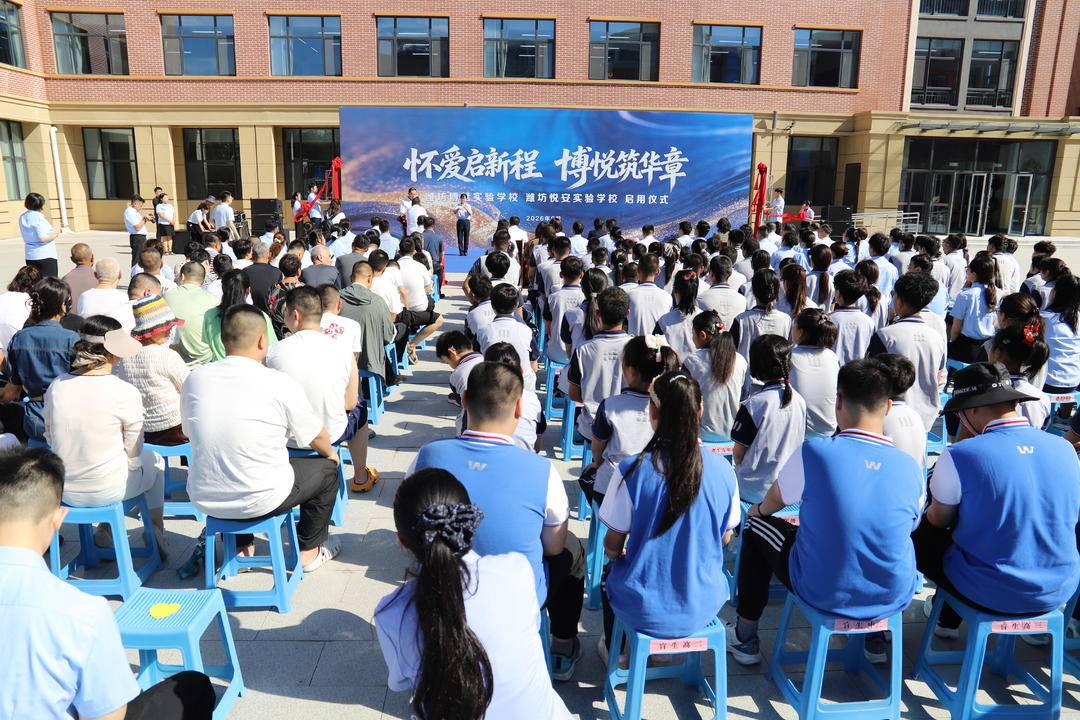 落實特殊教育普惠優質發展！濰坊兩所市直特殊教育學校同日啟用