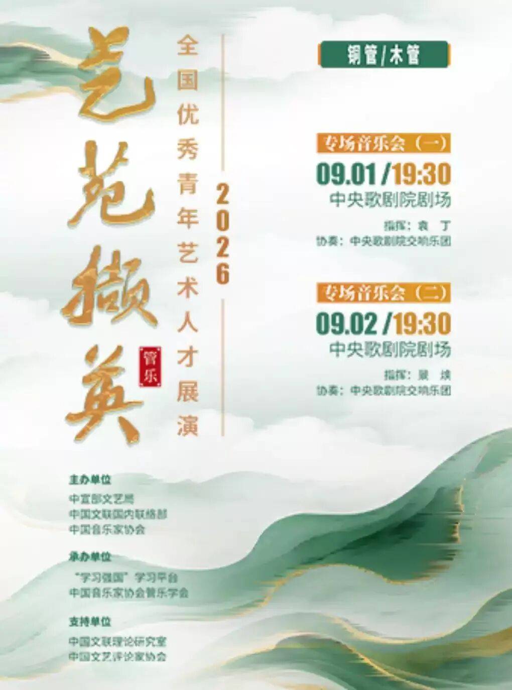 秋啟東城，與戲劇相逢九月