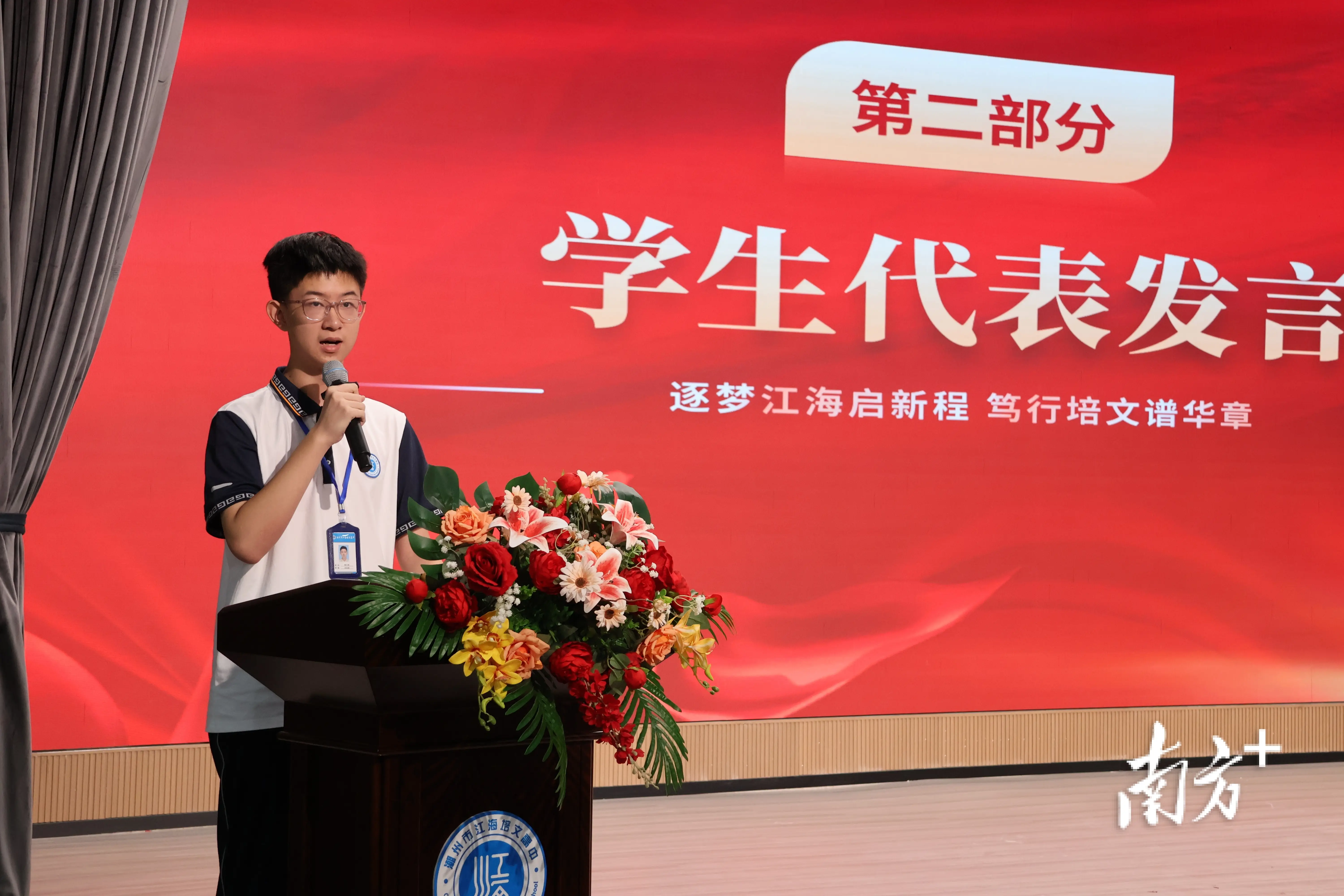 潮州民辦教育添新力量，江海培文高中正式辦學