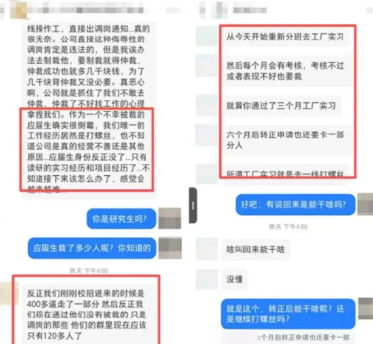 “羞辱式勸退應屆生”？研究生來了也得打螺絲