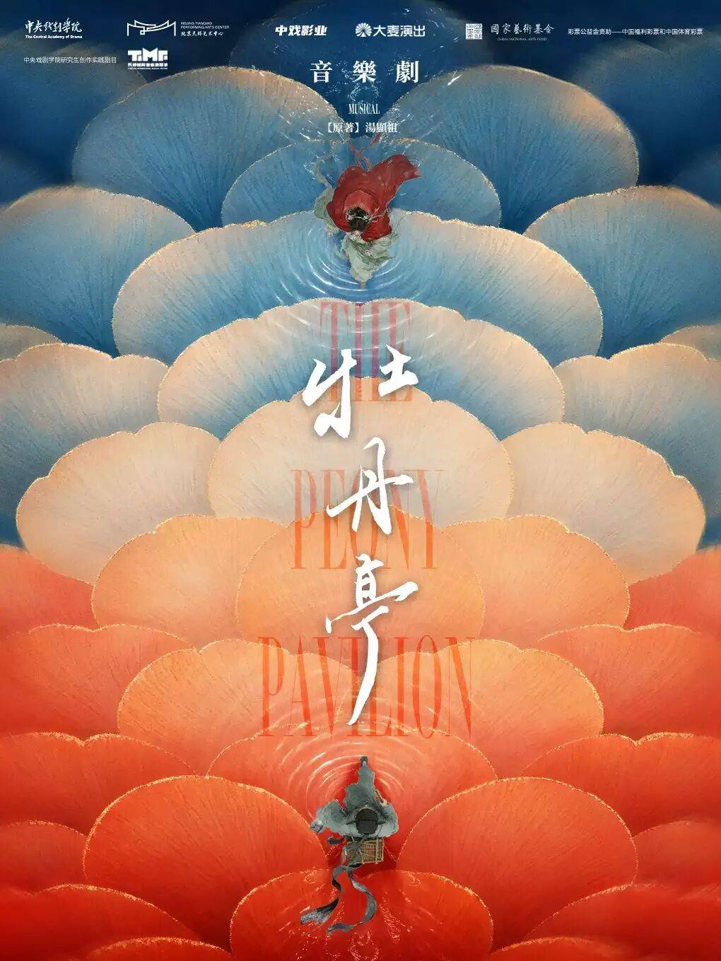 秋啟東城，與戲劇相逢九月
