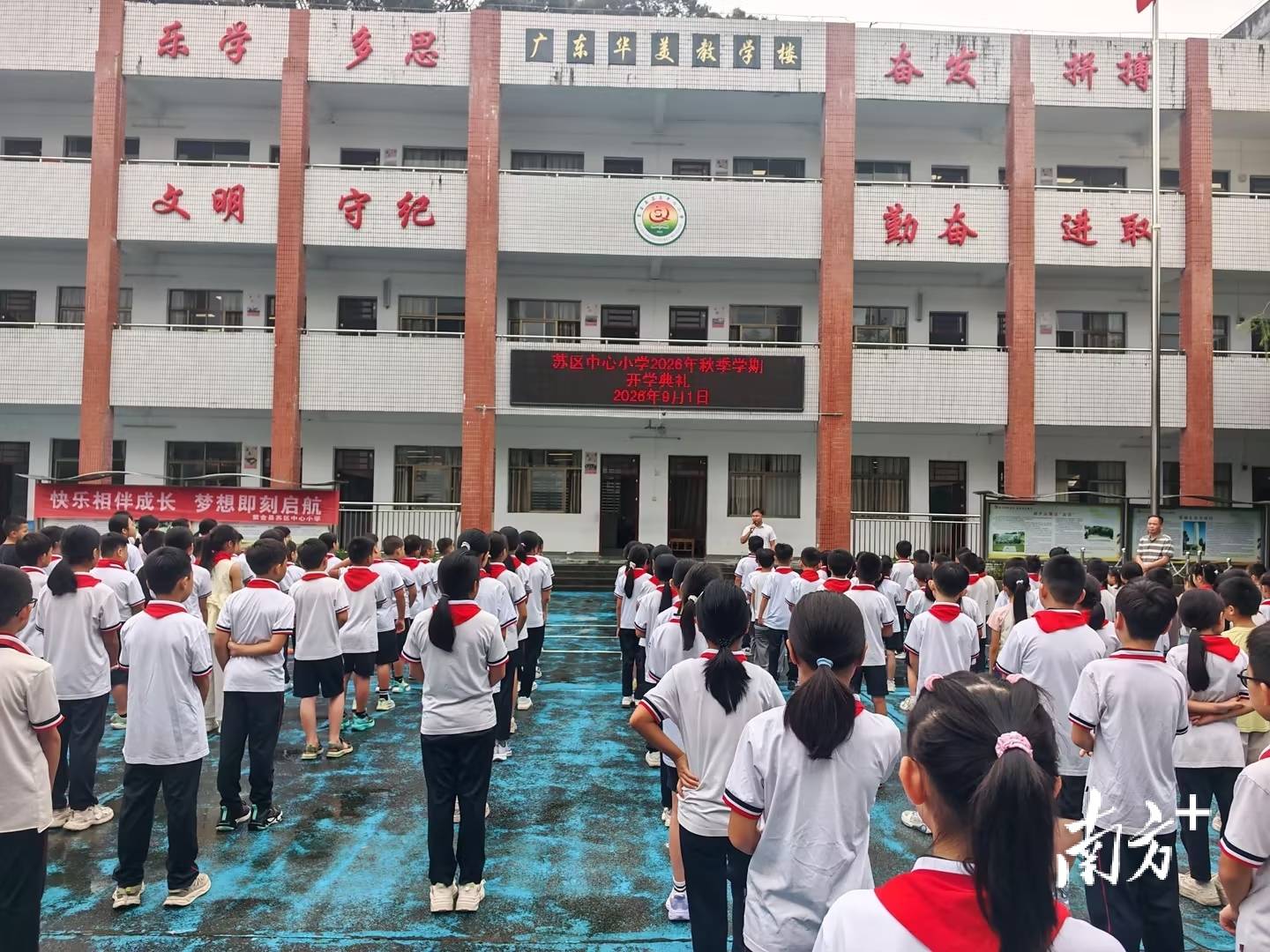 作文素材從小積累！紫金這些書記校長的“開學第一課”寄語，快收藏→