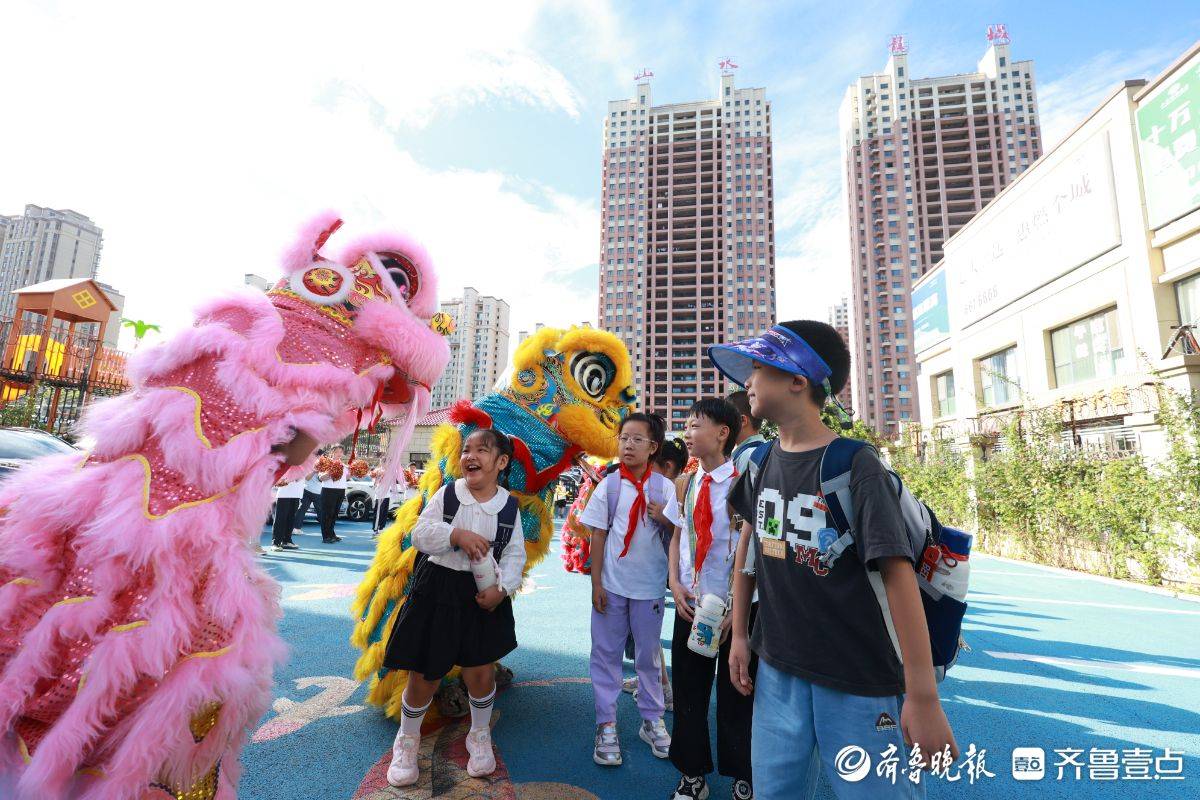 圖集｜開學首日儀式感滿滿，煙臺一小學舞獅迎“新”