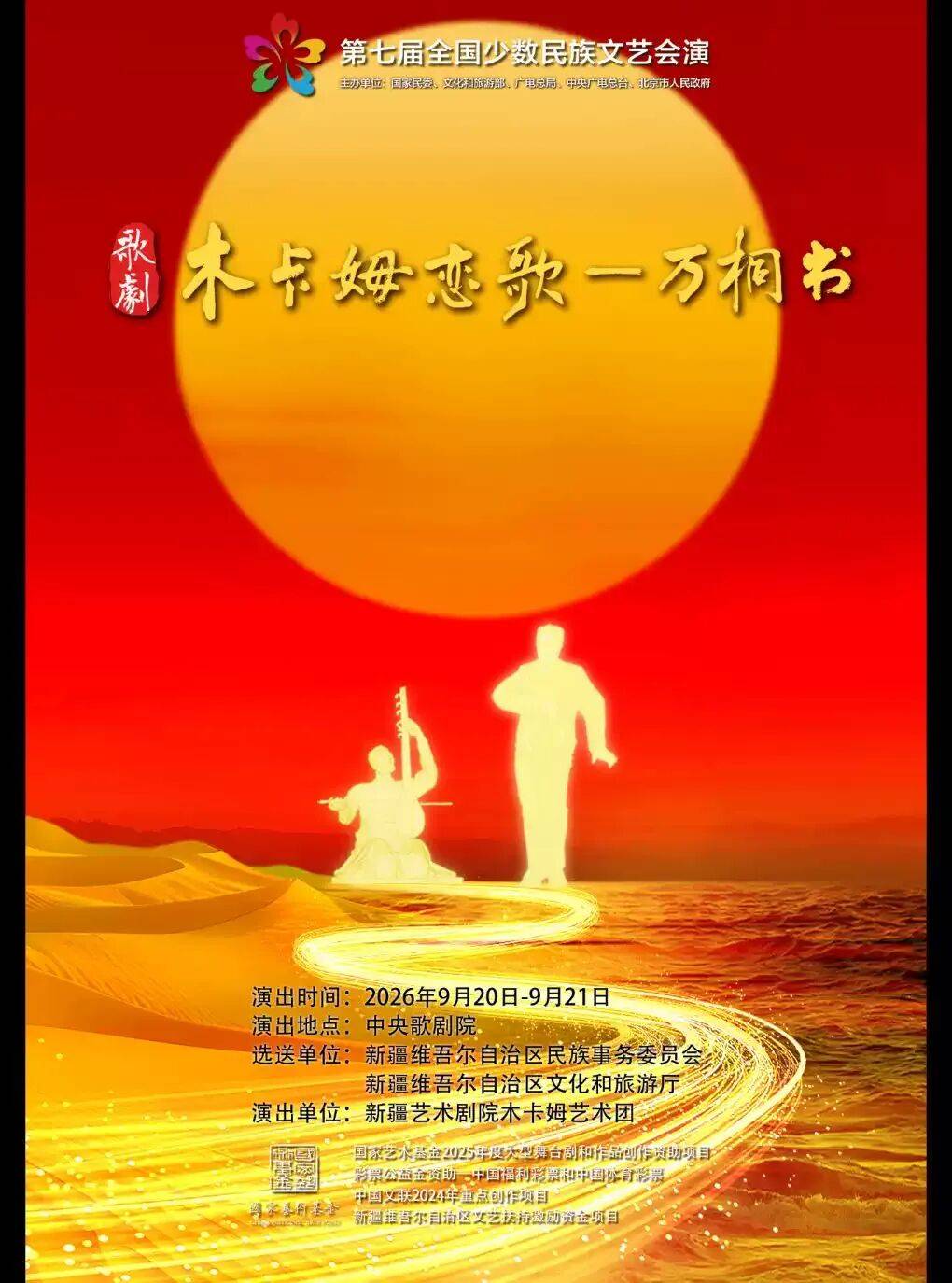 秋啟東城，與戲劇相逢九月