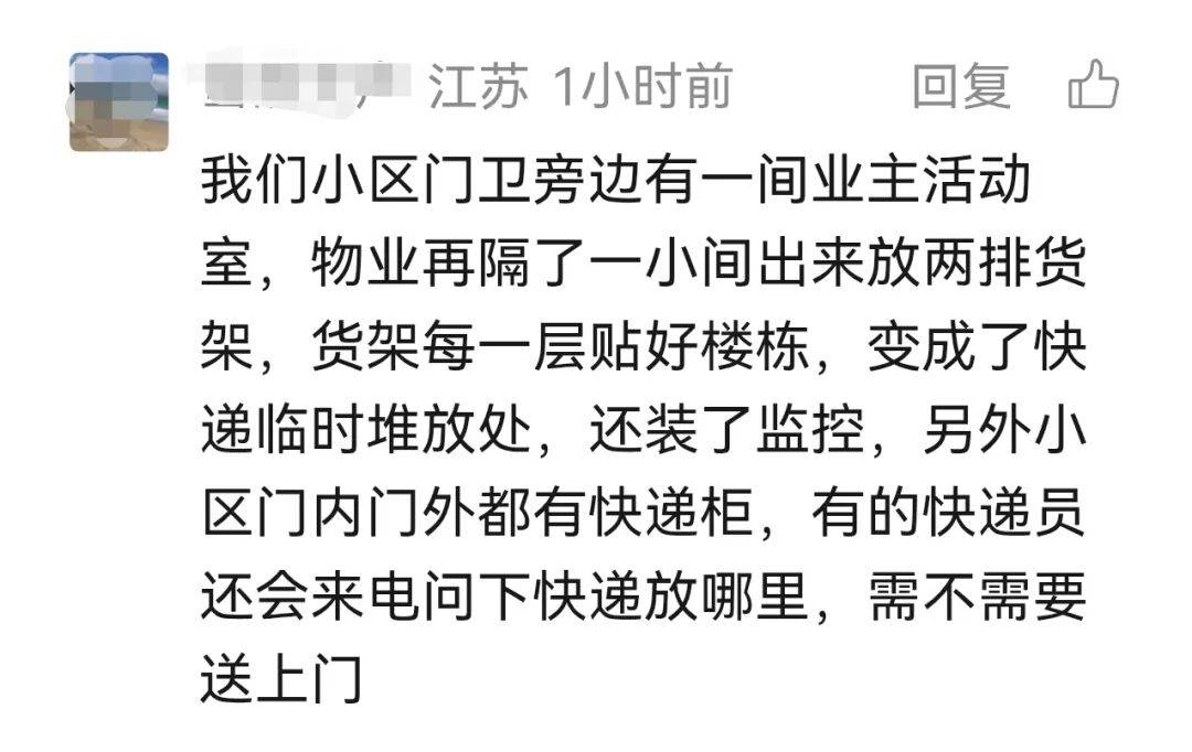 老小區居民崩潰！沒有電梯，快遞只堆一樓樓道，買的飲料被人私自拆開拿走一瓶……快遞何時能真正送上門？