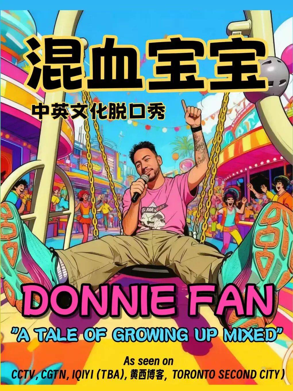 秋啟東城，與戲劇相逢九月