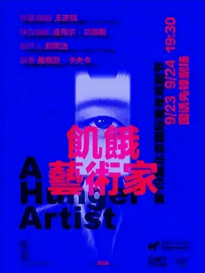 秋啟東城，與戲劇相逢九月