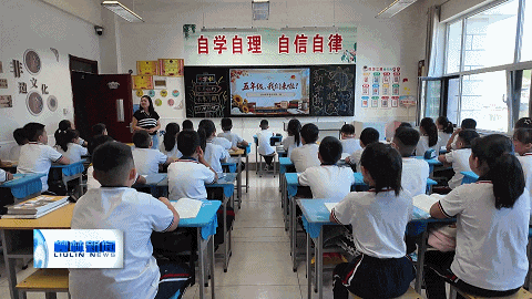 柳林縣廟灣小學：安全築防線 自律啟新篇