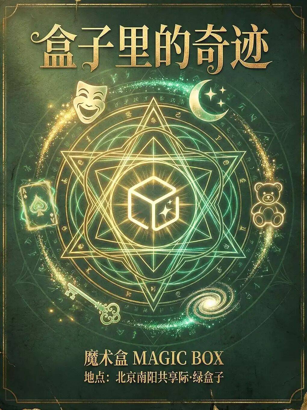 秋啟東城，與戲劇相逢九月