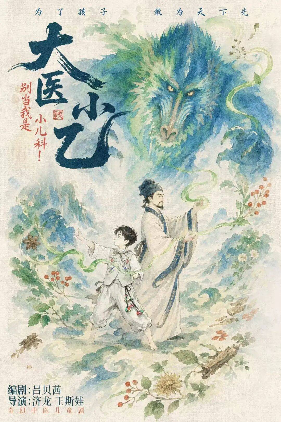 秋啟東城，與戲劇相逢九月