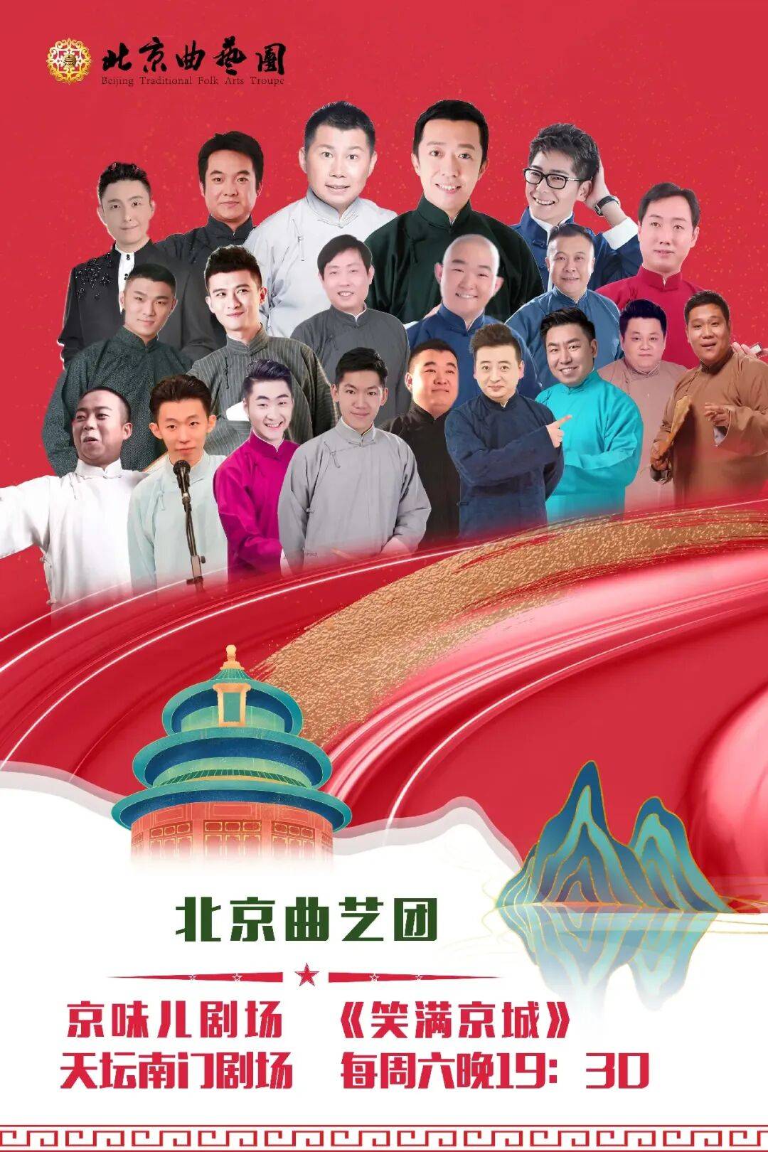 秋啟東城，與戲劇相逢九月