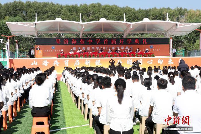 青海海東：果洛海東中學建成啟用