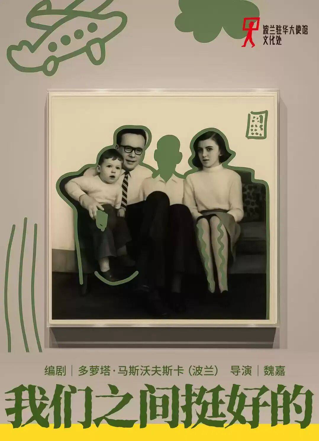 秋啟東城，與戲劇相逢九月