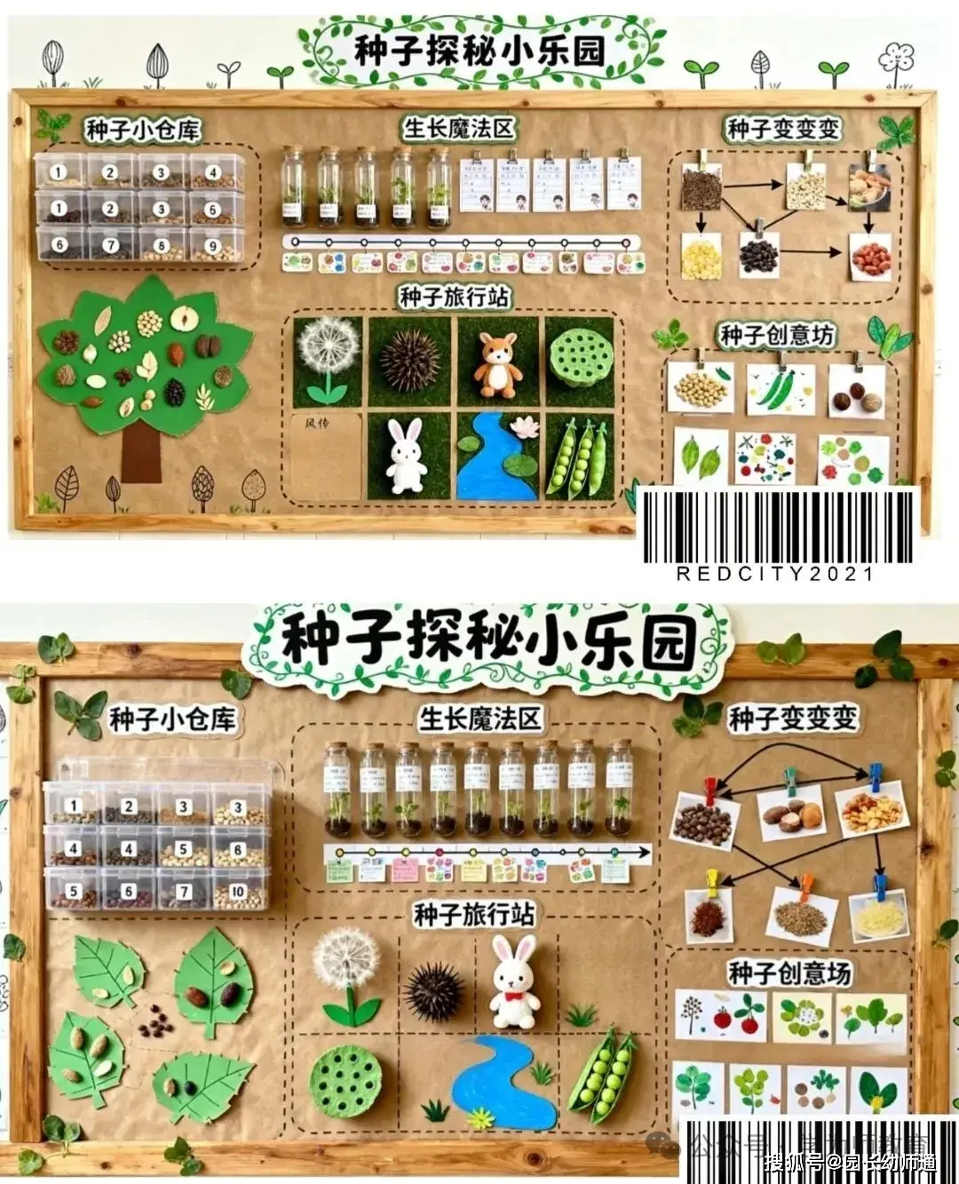 超讚的幼兒園秋天主題環創作品集，看過的幼師都收藏了！
