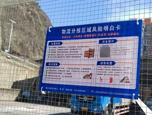 群防群治百日攻堅｜重慶物流集團：“一盤棋”“一張網”把好物流“安全關”