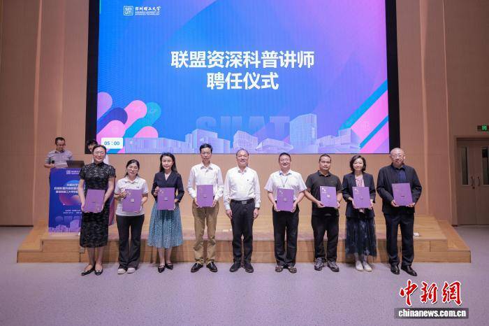 深圳理工大學成立華南首個高校科普中心