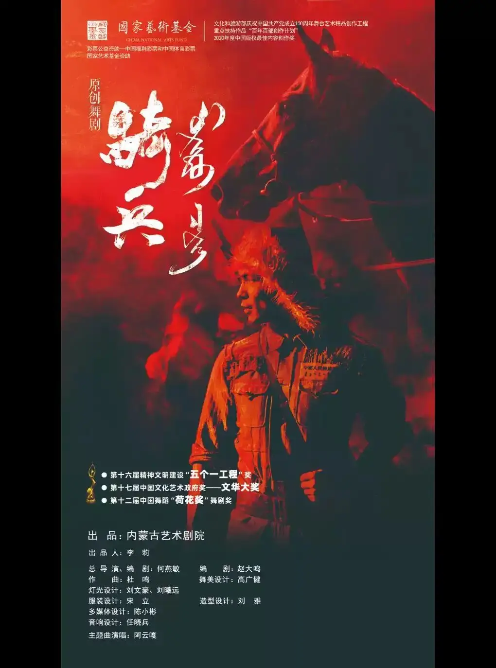 秋啟東城，與戲劇相逢九月
