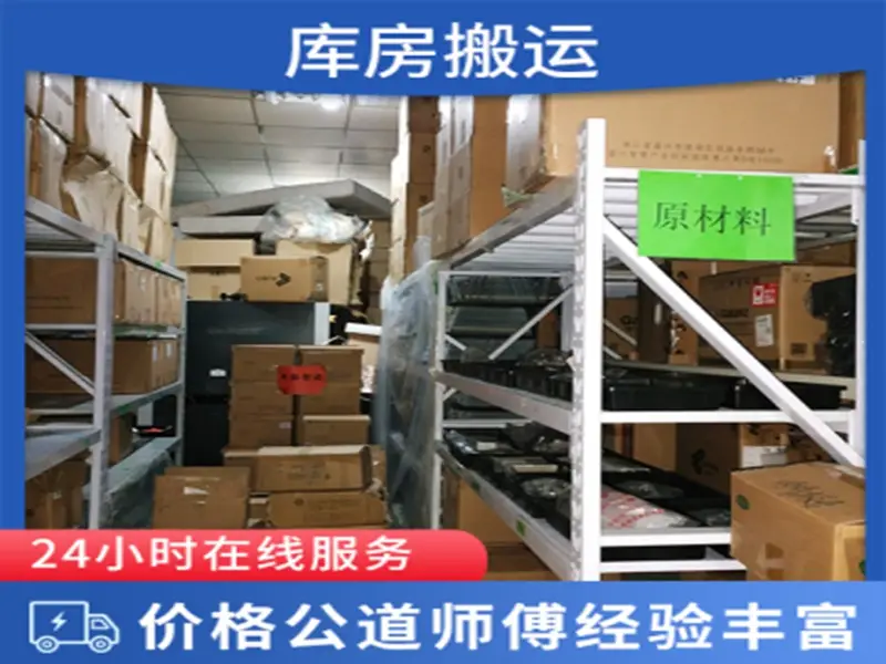 哪些長春本地搬家公司可承接跨省搬家