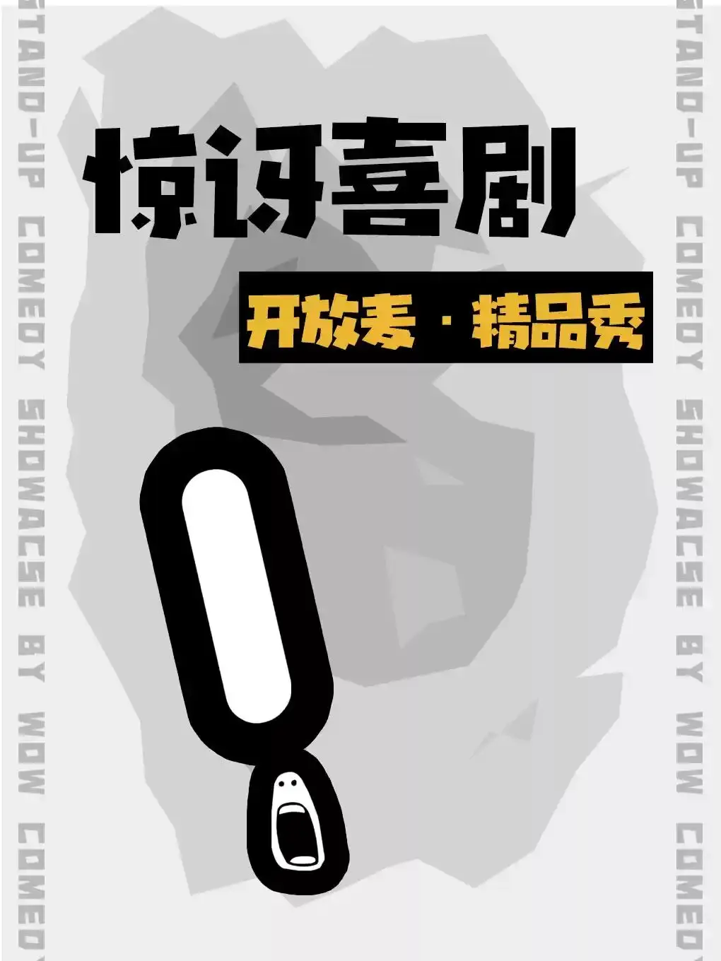 秋啟東城，與戲劇相逢九月