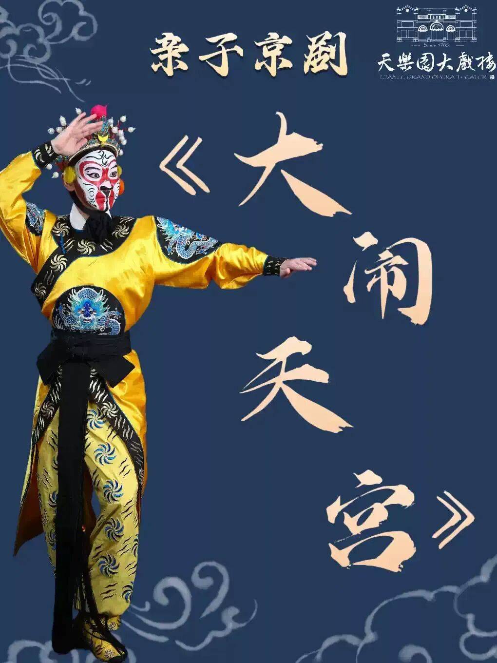 秋啟東城，與戲劇相逢九月