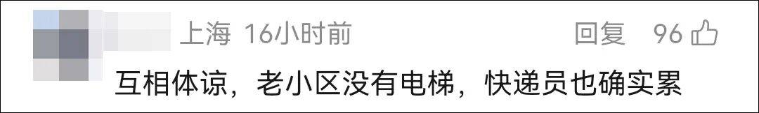 老小區居民崩潰！沒有電梯，快遞只堆一樓樓道，買的飲料被人私自拆開拿走一瓶……快遞何時能真正送上門？