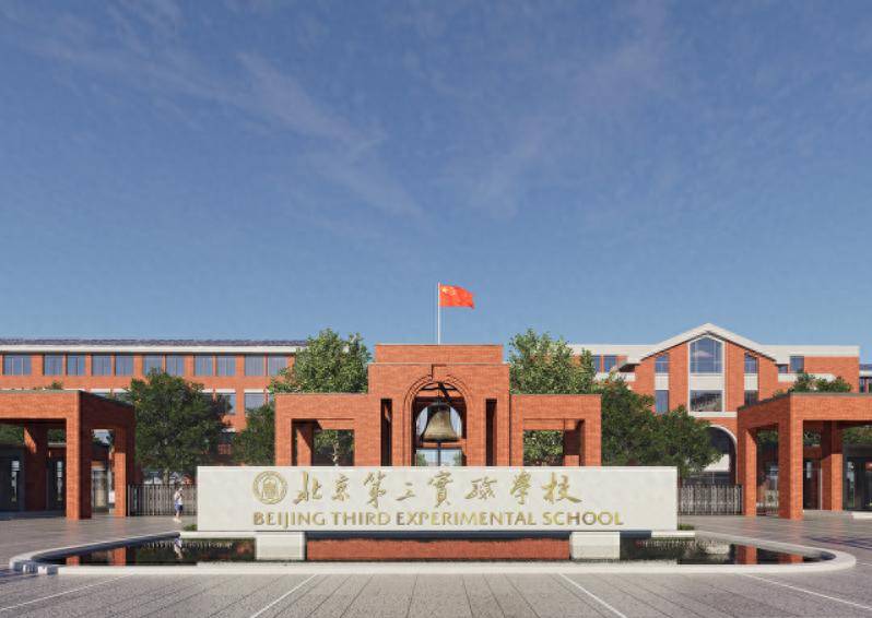 清華大學附屬中學承辦北京第三實驗學校！公開招聘教師