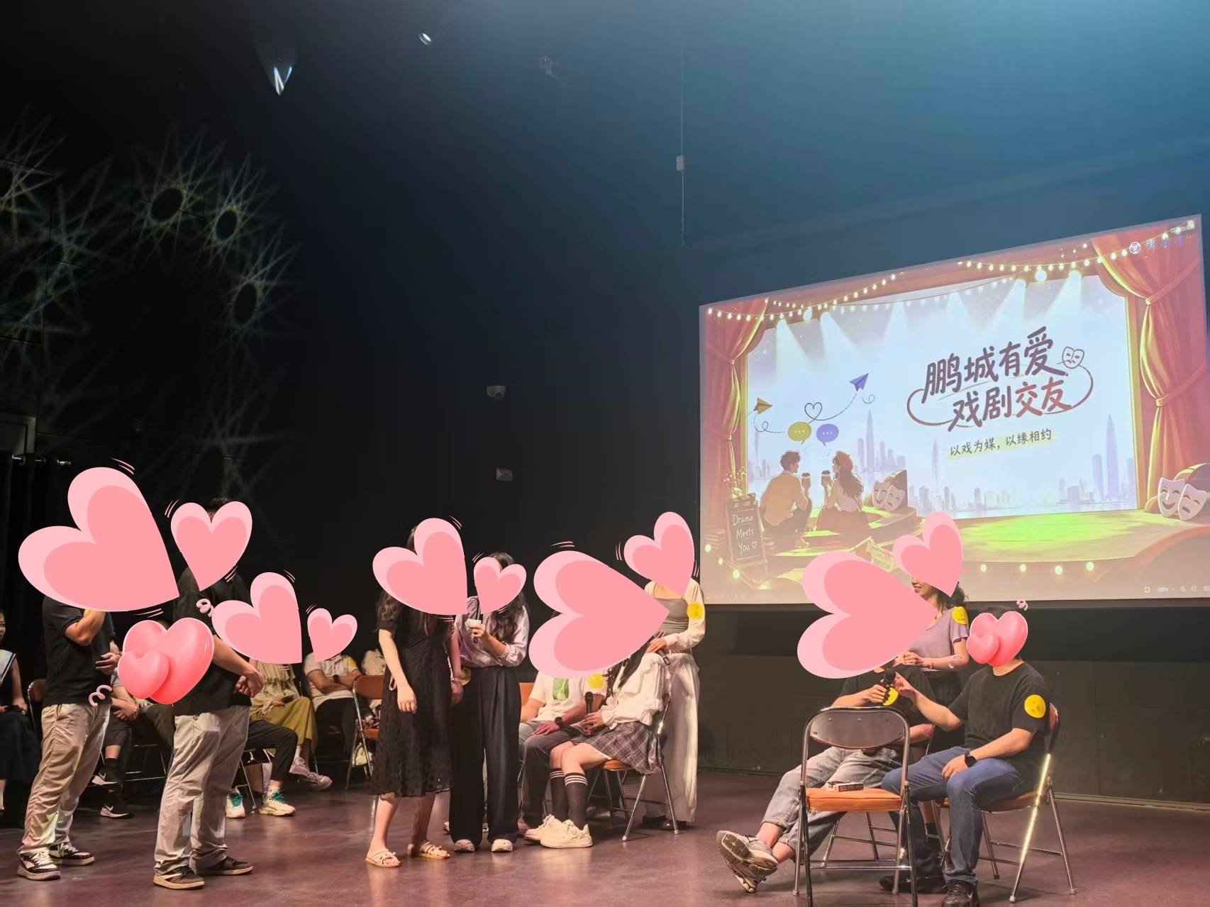 深圳舉辦“鵬城有愛·戲劇交友”活動