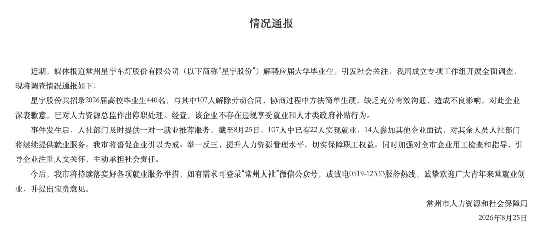 “羞辱式勸退應屆生”？研究生來了也得打螺絲