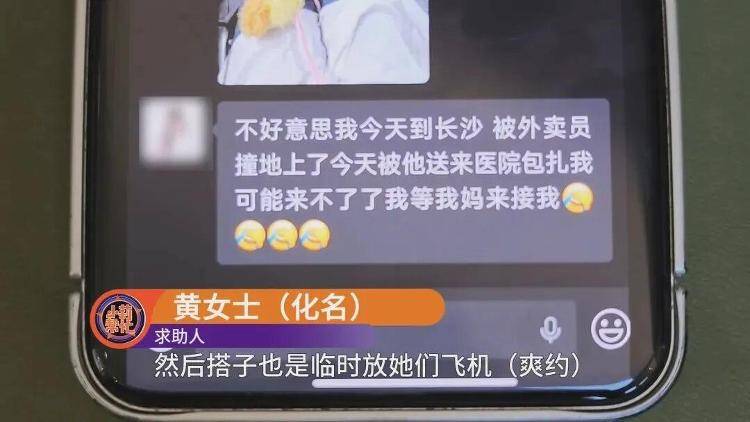 旅遊“搭子”騙局，真是“搭子”的錯嗎？
