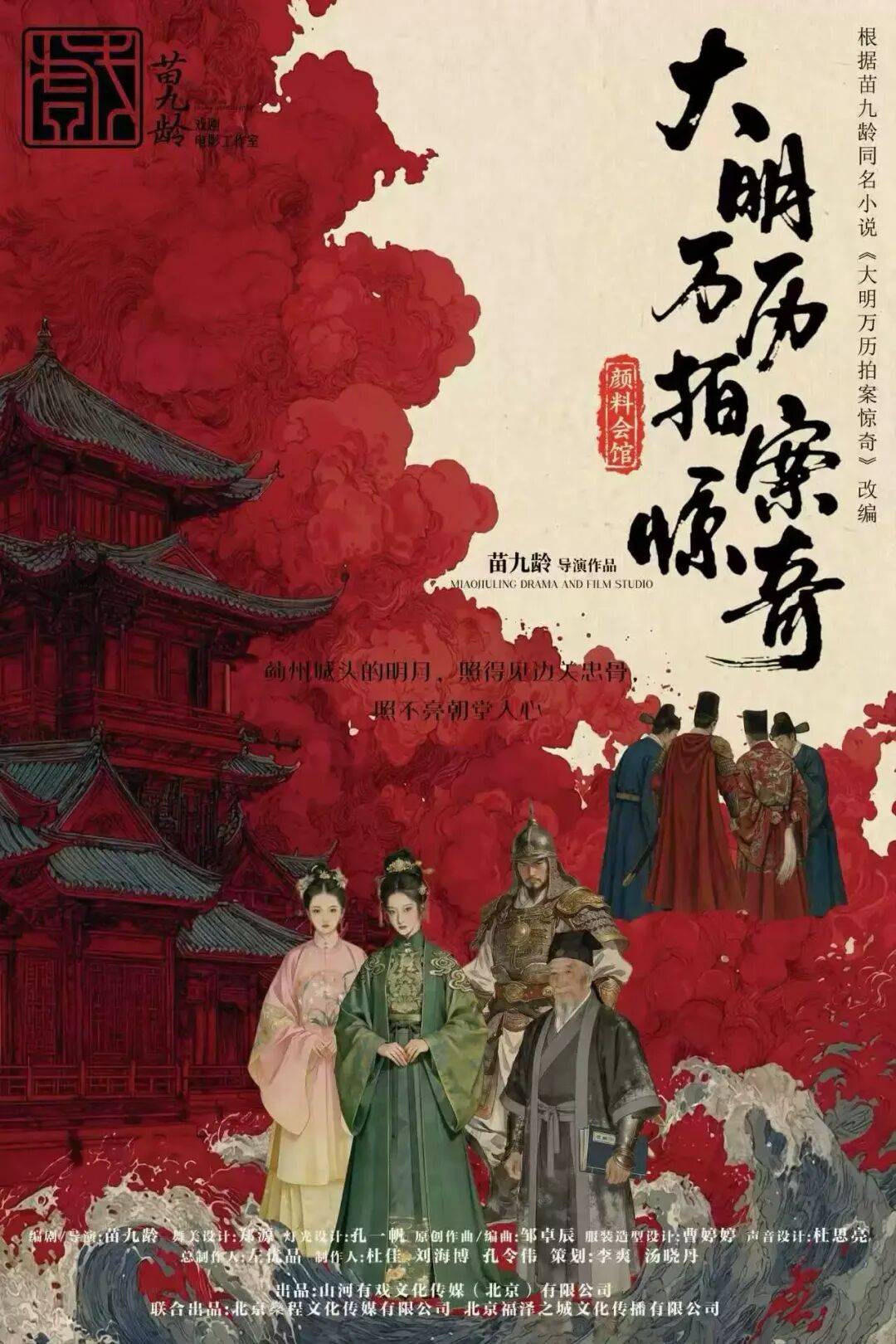 秋啟東城，與戲劇相逢九月