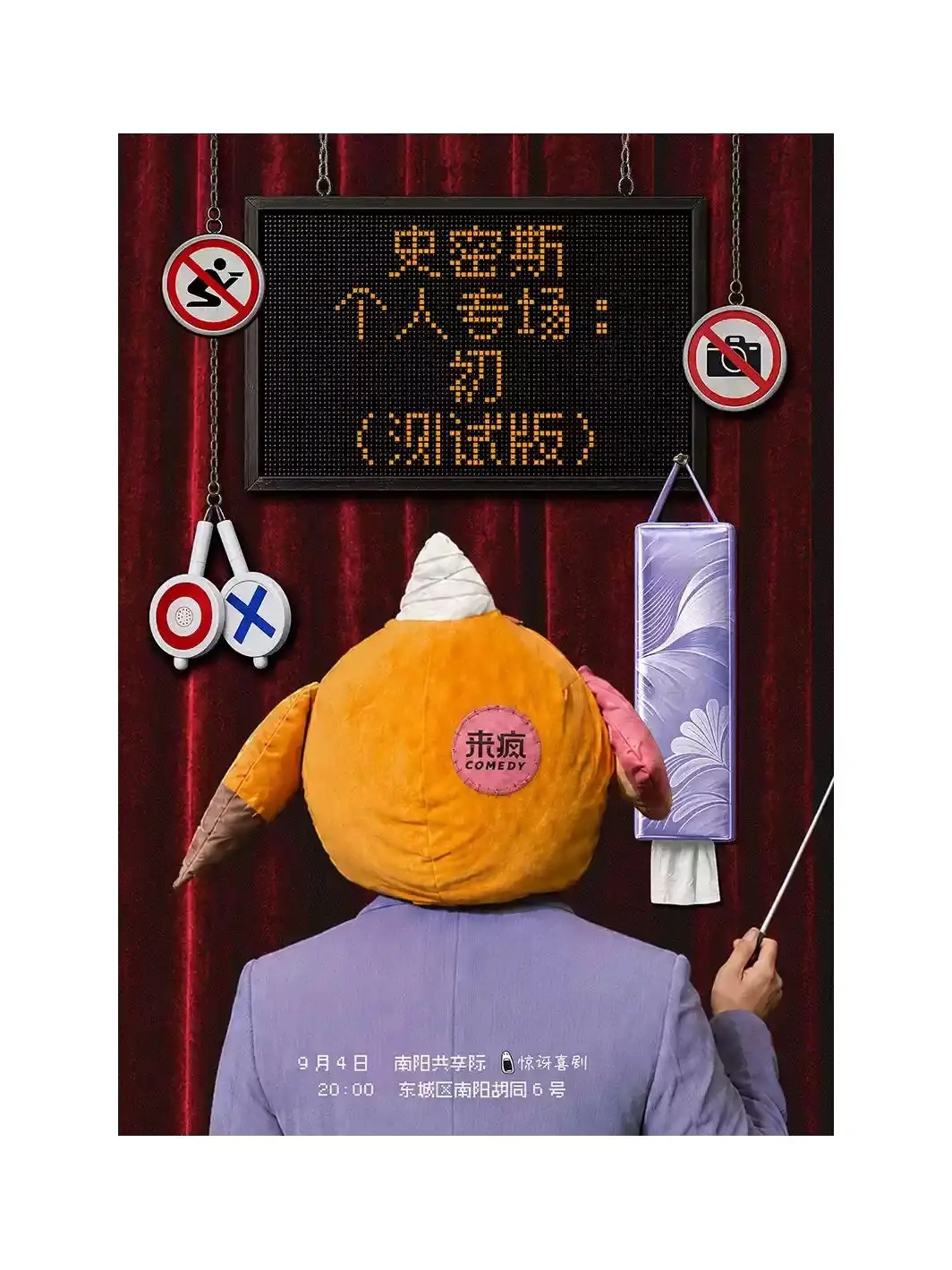 秋啟東城，與戲劇相逢九月