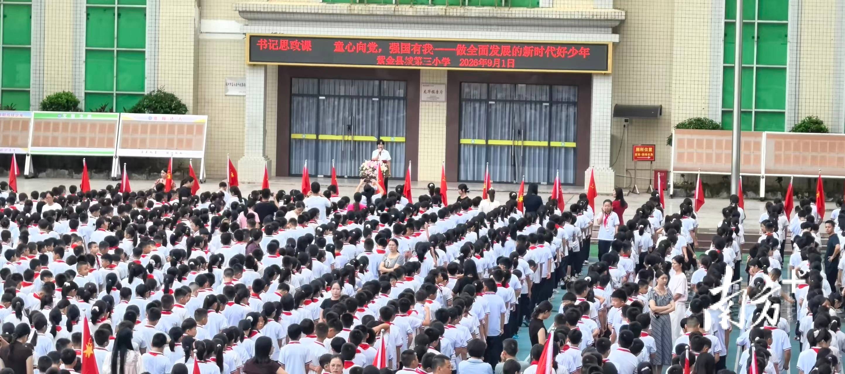 作文素材從小積累！紫金這些書記校長的“開學第一課”寄語，快收藏→
