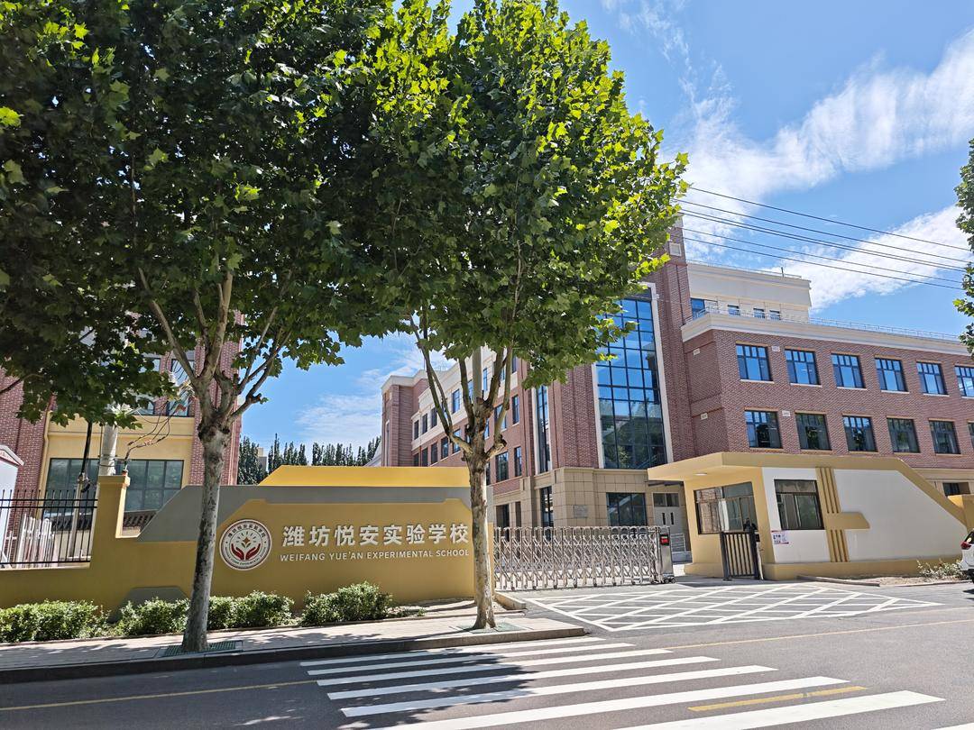 落實特殊教育普惠優質發展！濰坊兩所市直特殊教育學校同日啟用