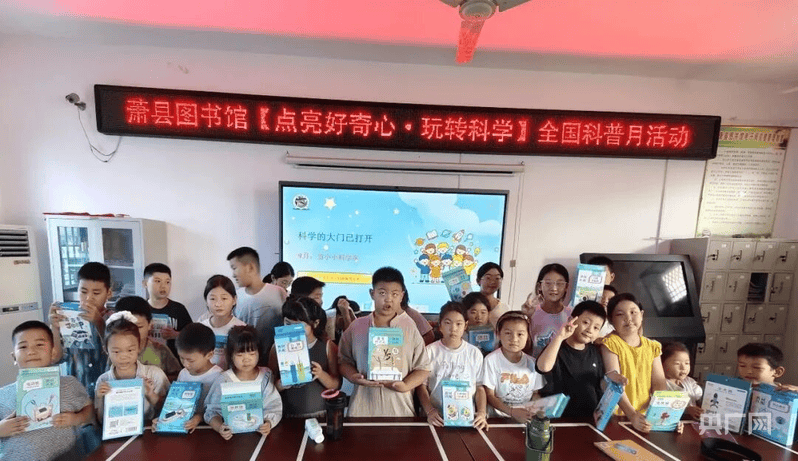 蕭縣圖書館全國科普月活動精彩紛呈