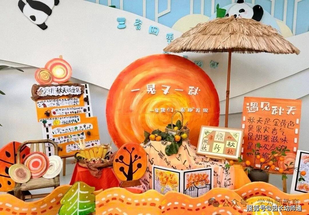 超讚的幼兒園秋天主題環創作品集，看過的幼師都收藏了！
