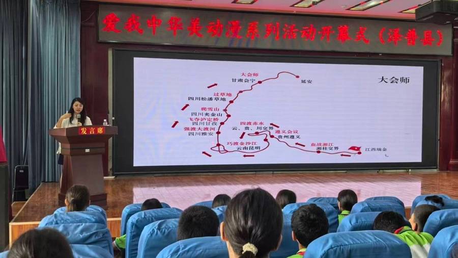 文化潤疆！滬喀動漫美育撒播長征紅色種子