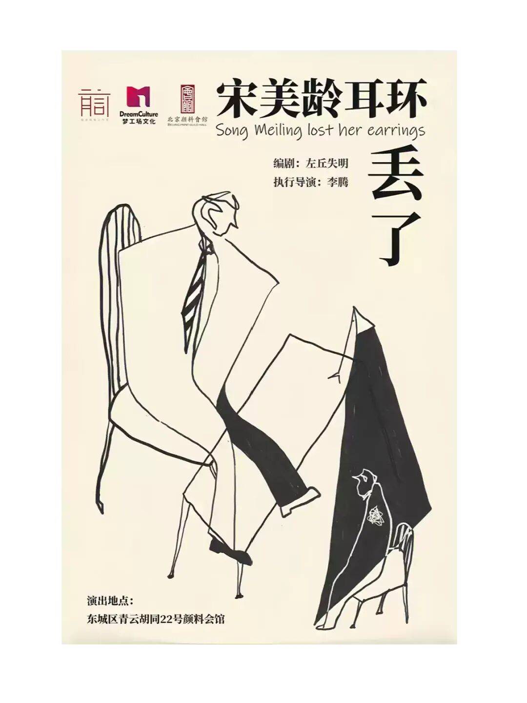 秋啟東城，與戲劇相逢九月