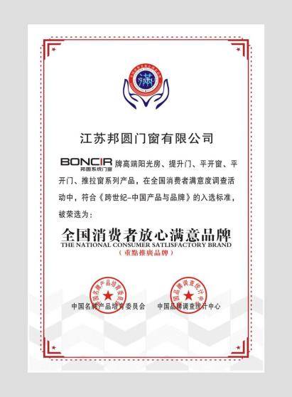 江蘇門窗品牌、江蘇門窗定製、江蘇高階品牌篩選要點丨邦圓門窗解讀