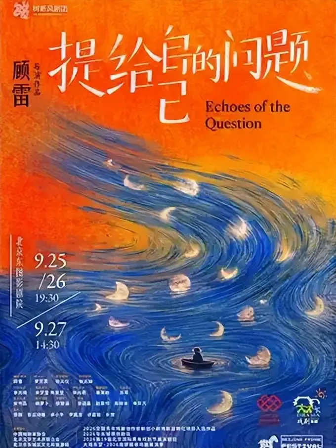 秋啟東城，與戲劇相逢九月