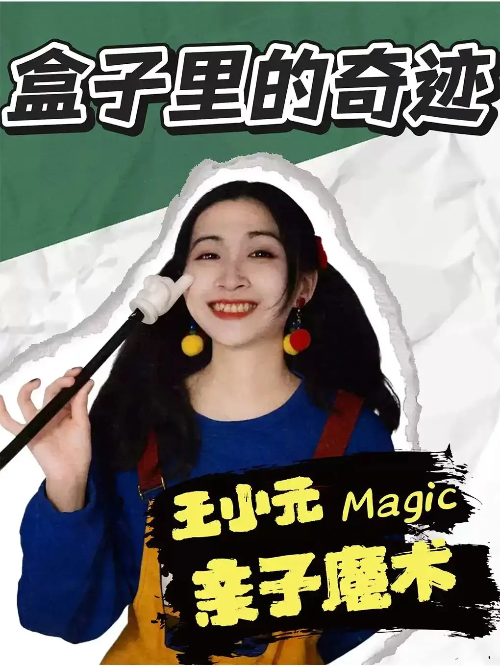 秋啟東城，與戲劇相逢九月